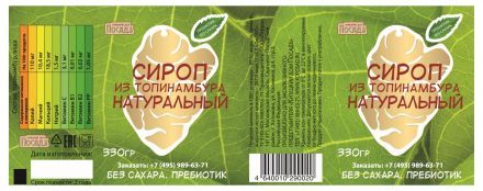 Сироп из клубней топинамбура натуральный 70% (330 г) Купецкий дом Посадъ