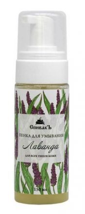 Пенка для умывания Лаванда (150 мл), СпивакЪ
