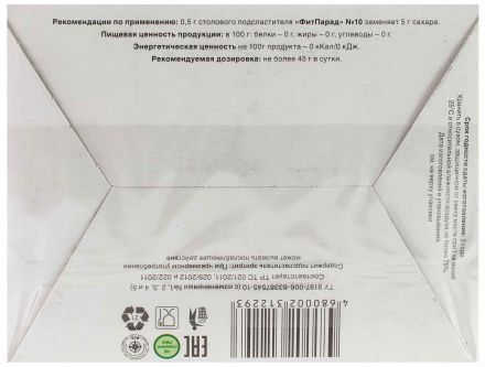 Заменитель сахара №10 на основе эритритола саше Fit Parad (100 шт)