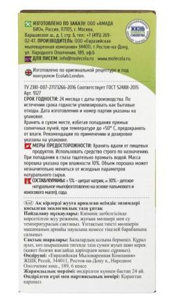 Стиральный порошок для белого и цветного детского белья, 1,2 кг Molecola