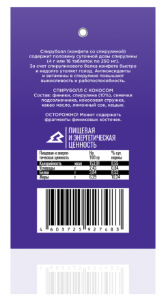 Конфета Optimist &quot;Спируболл с кокосом&quot; Ritmico (40 г)